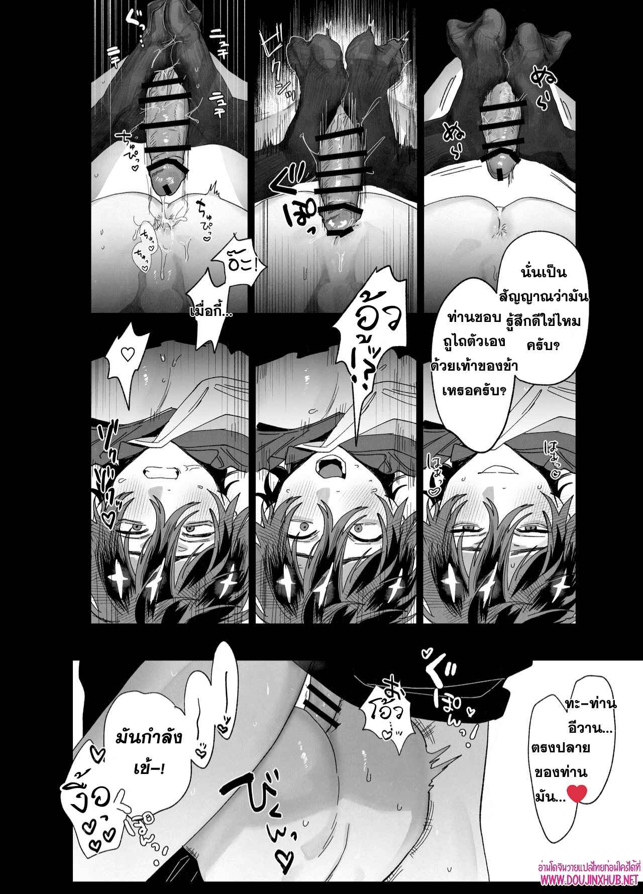 บทเรียนบาปกับบาทหลวง